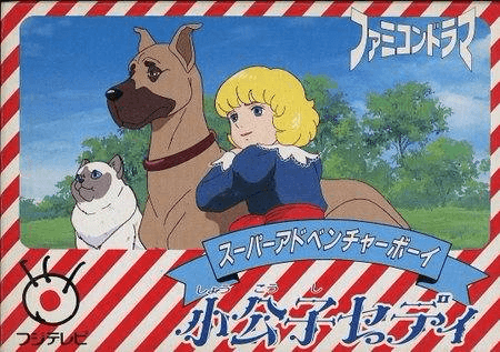 Saikoushi Sedi box art for Famicom